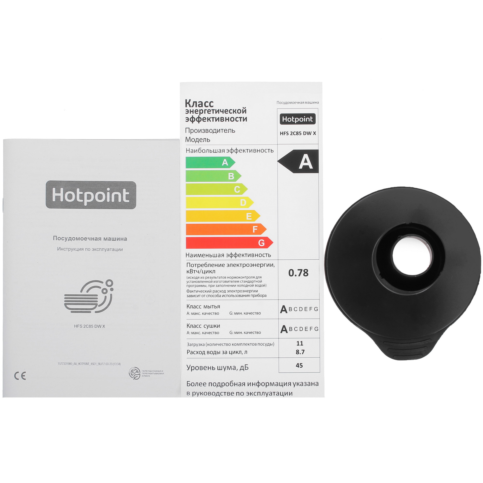 9101141 Посудомоечная машина Hotpoint HFS 2C85 DWX серый STDN-0151781 - Вид №13