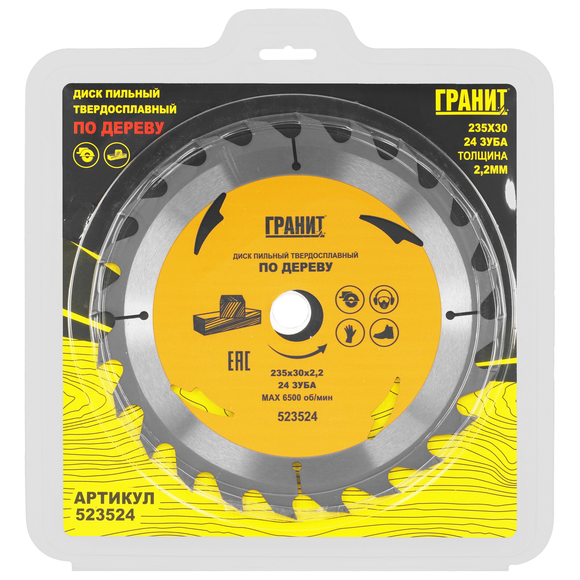Диск пильный ГРАНИТ 523524 9210019 STDN-0134395 - Вид №3