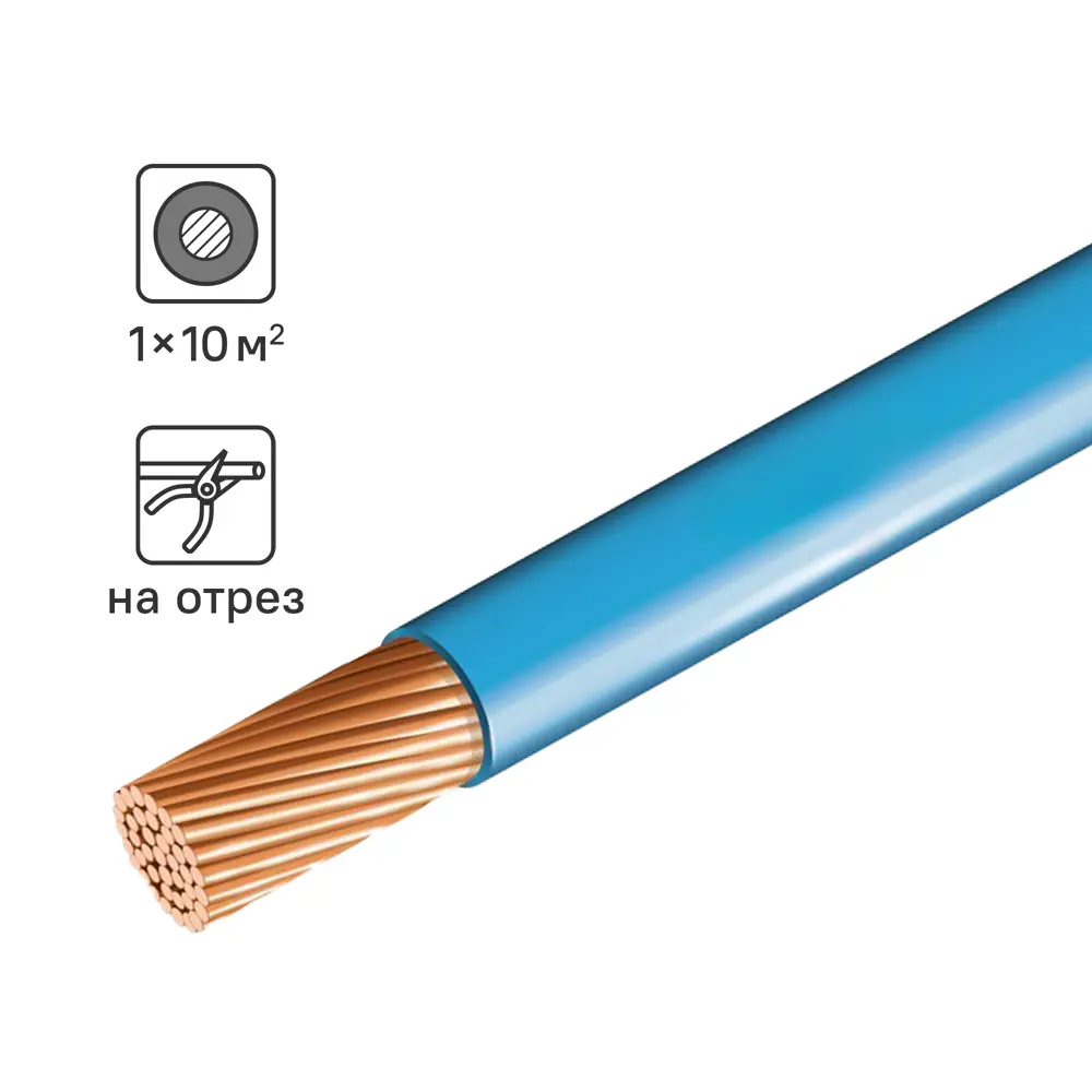 Провод ПУГВ Santreyd 1×10 синий для электроинструментов 86578314 STLM-1439150