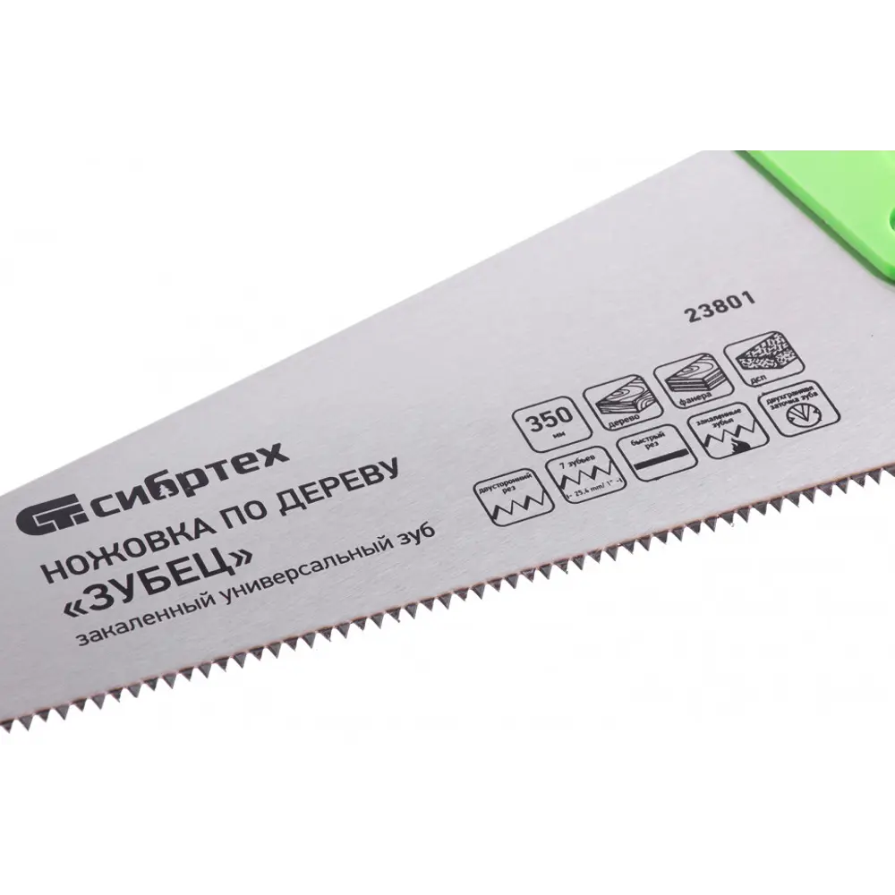 Пила по дереву Сибртех 23801 350 мм STLM-2188359 - Вид №1