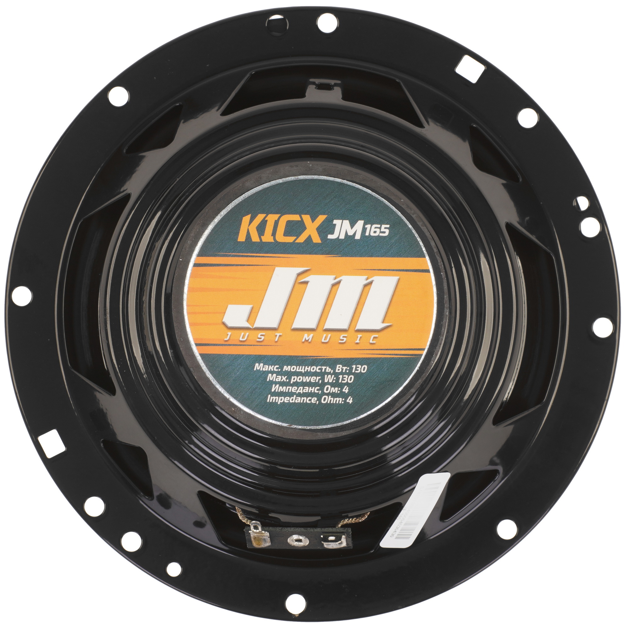 9102838 Коаксиальная акустическая система Kicx JM-165 STDN-0036909 - Вид №3