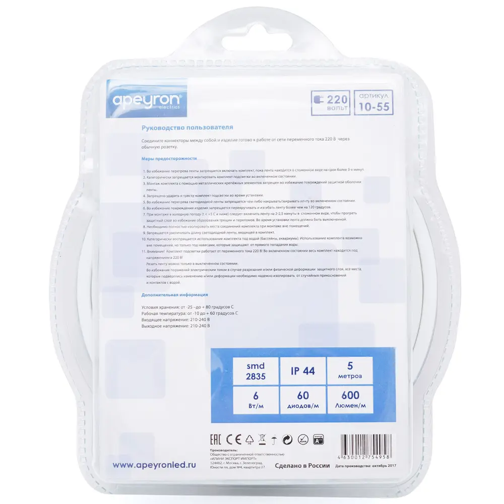 APEYRON Светодиодная лента 5 метров холодный белый с защитой IP65 17677421 STLM-0008482 - Вид №12