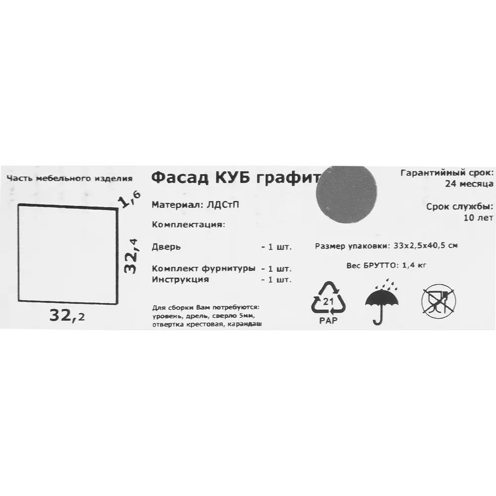 Фасад Spaceo KUB 32.2x32.2 см ЛДСП цвет графит 82731903 STLM-2191622 - Вид №5