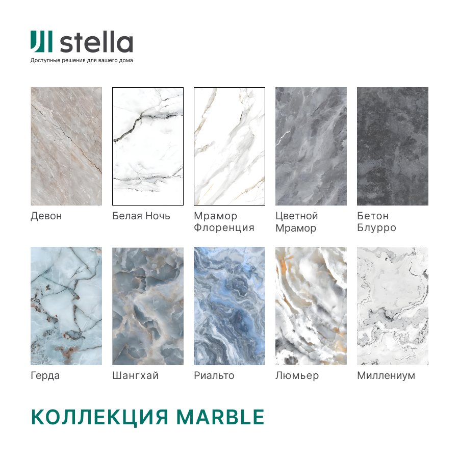 Панель PVC Stella Marble Девон 2800*1200*1,2мм STSR-328 - Вид №6