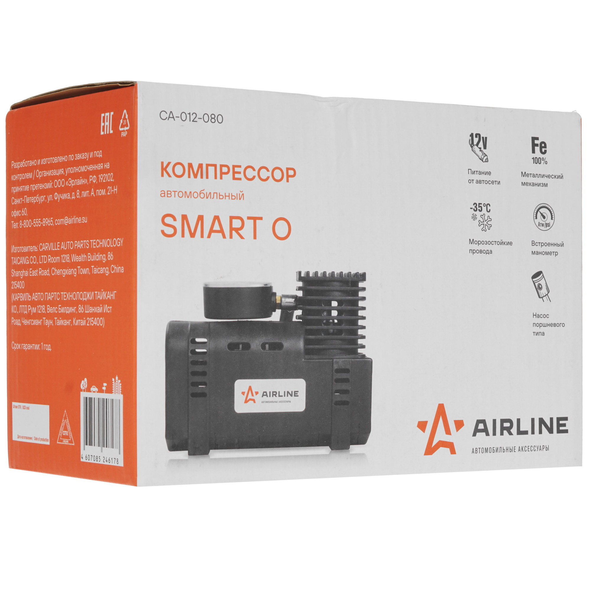 1039651 Компрессор AIRLINE SMART O STDN-0097275 - Вид №10