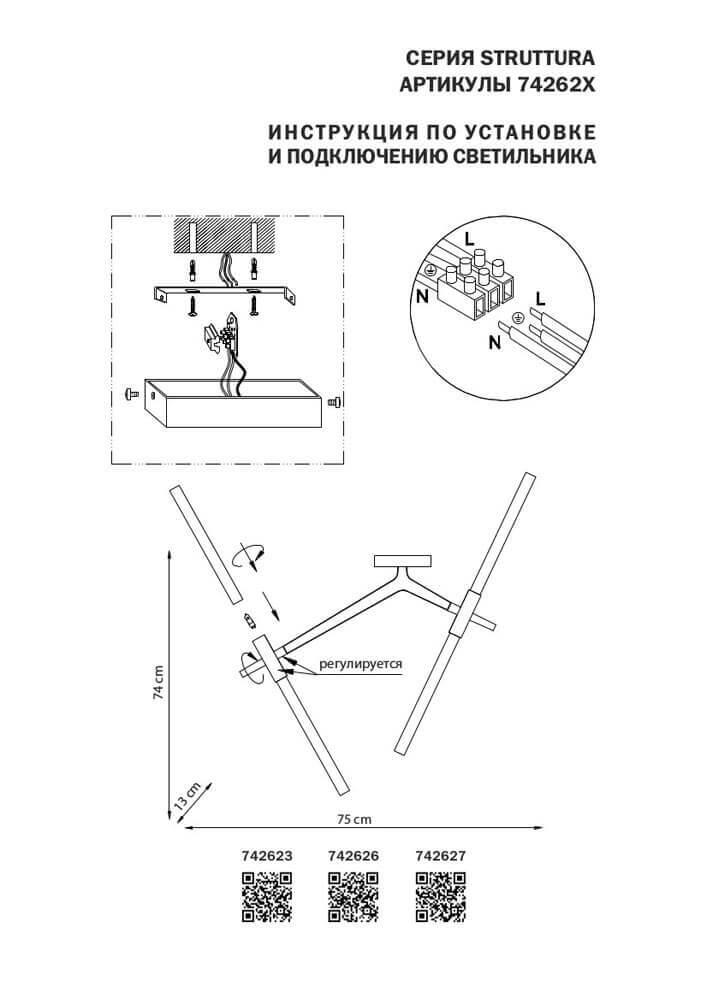 Бра галогеновое на 4 лампы бело-золотое Struttura 742623 LIGHTSTAR STRUTTURA 00-3931455 Белый;золото  - Вид №3