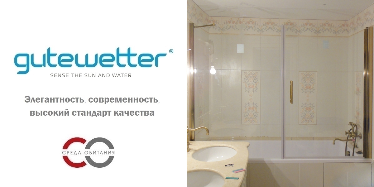 160X150GV602 Душевое ограждения на борт вынны GUTEWETTER Германия LUX - Вид №1