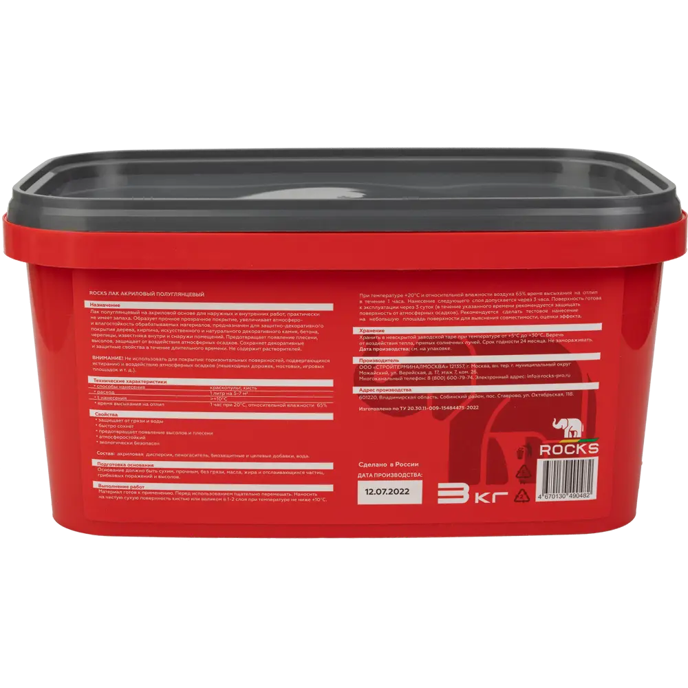 Акриловый лак Rocks для камня и дерева 3 кг 84957687 STLM-0057415 - Вид №1