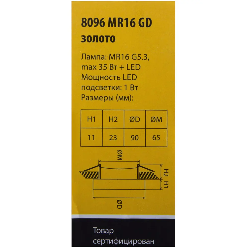Спот встраиваемый Segreto, GU5.3, 50 Вт, цвет золото Elektrostandard STLM-2092386 - Вид №3