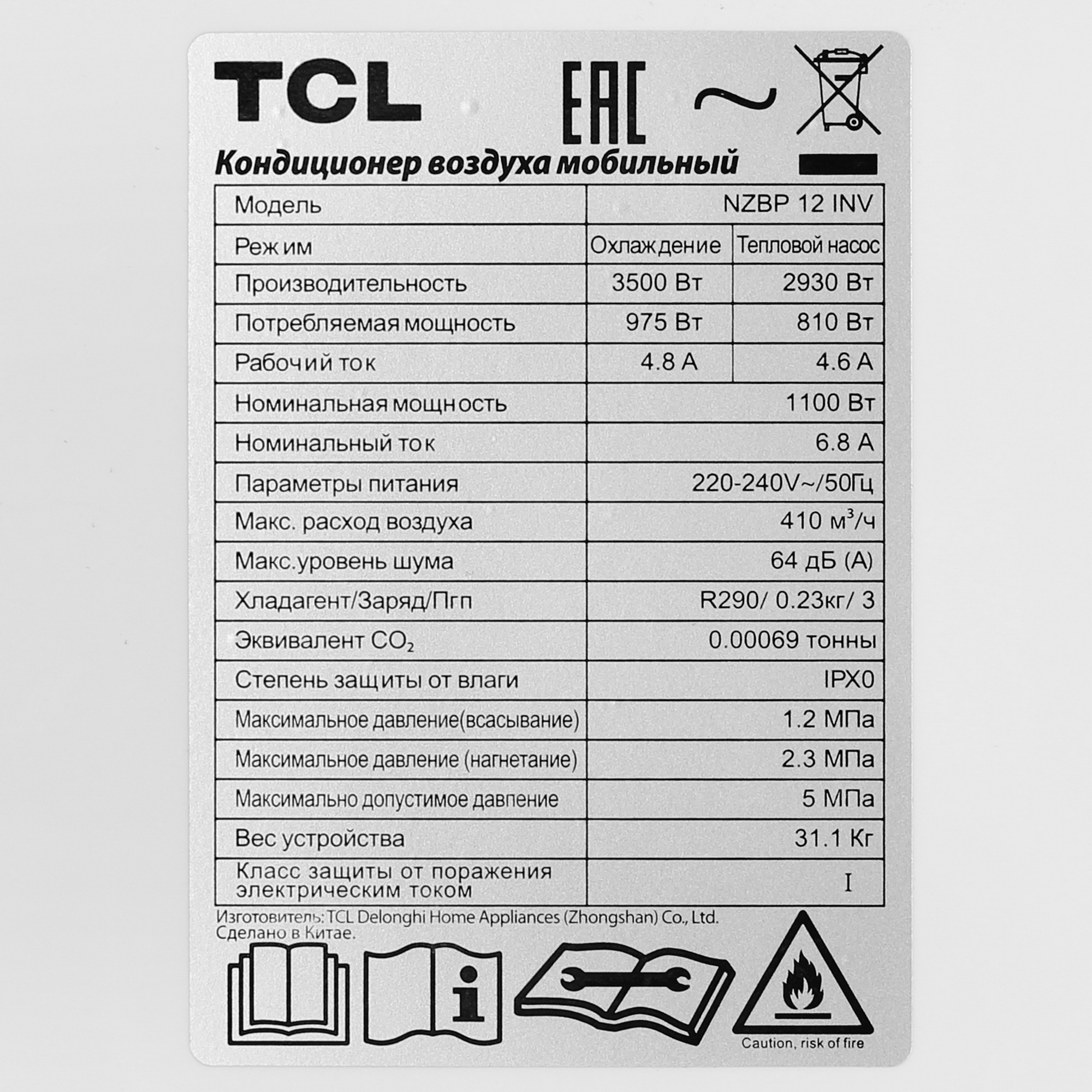 5499666 Кондиционер мобильный TCL NZBP 12 INV белый STDN-0046077 - Вид №4