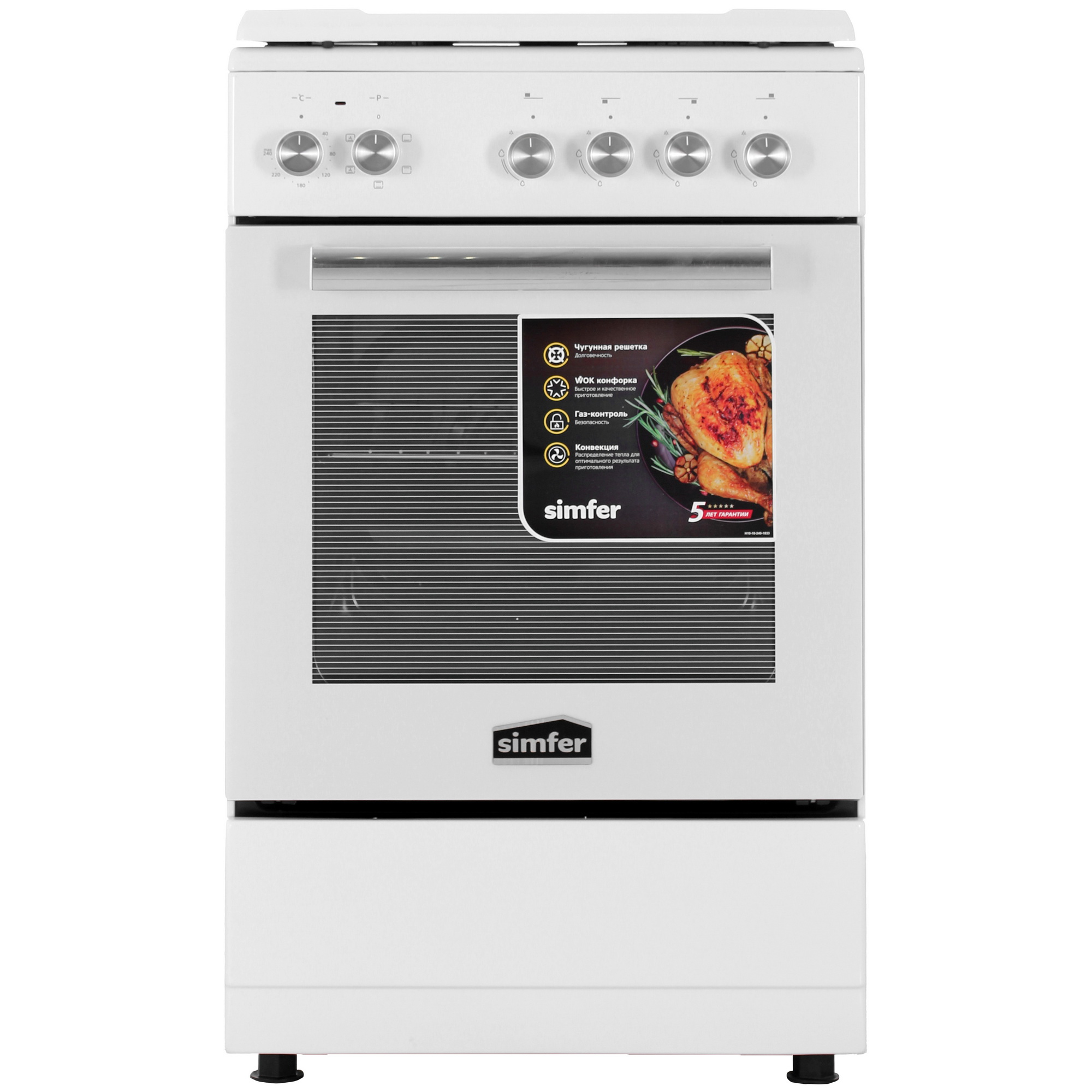 9917392 Комбинированная плита Simfer F56MW45022 белый STDN-0141031