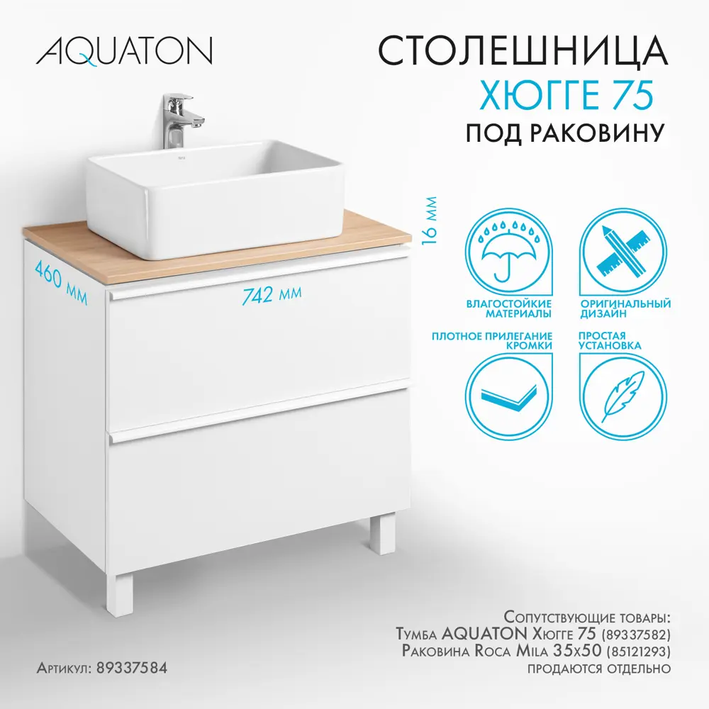 Столешница в ванную Aquaton Хюгге 1A282503HG0C0, 46x74.2 см ЛДСП цвет дуб сантана 89337584 STLM-2006987 - Вид №3