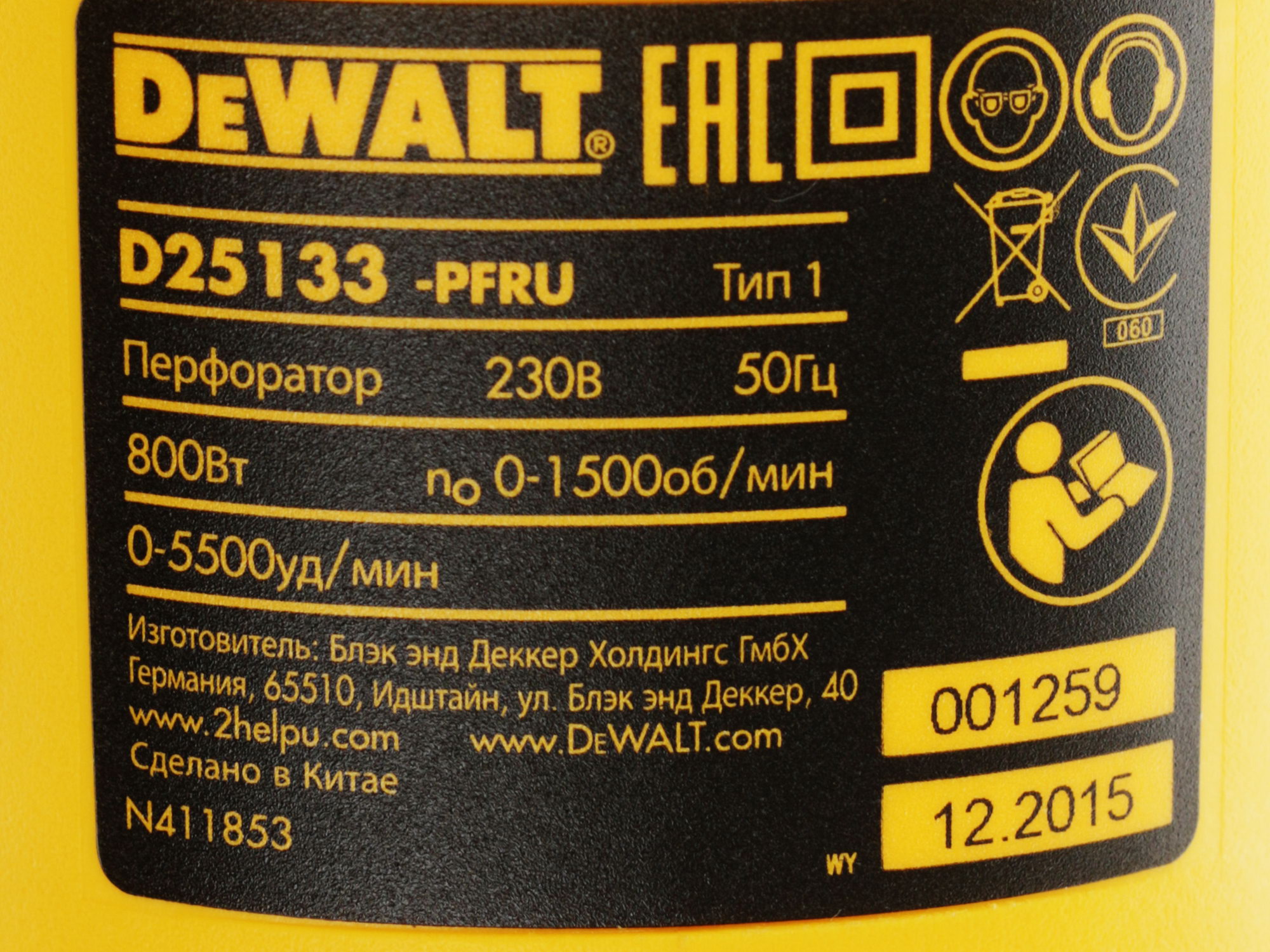 Перфоратор DeWalt D25133K 1081484 STDN-0144065 - Вид №2