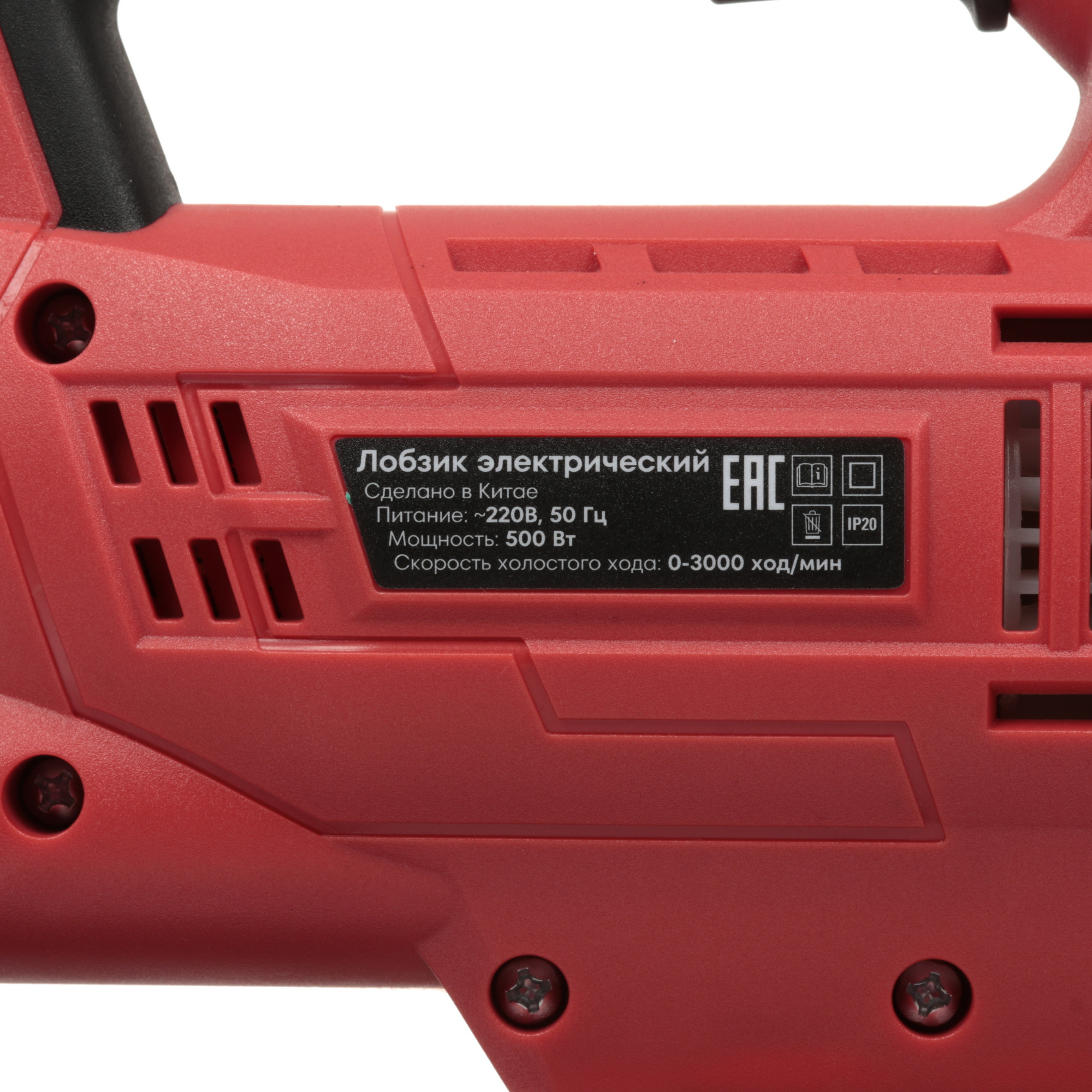 Электрический лобзик Boxbot JS-5050A 5632864 STDN-0049233 - Вид №5