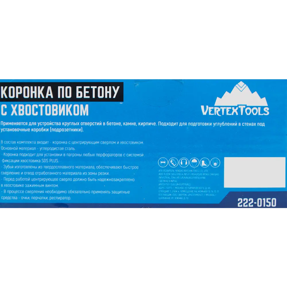 Коронка по бетону Vertextools 150 мм STLM-2133590 - Вид №3