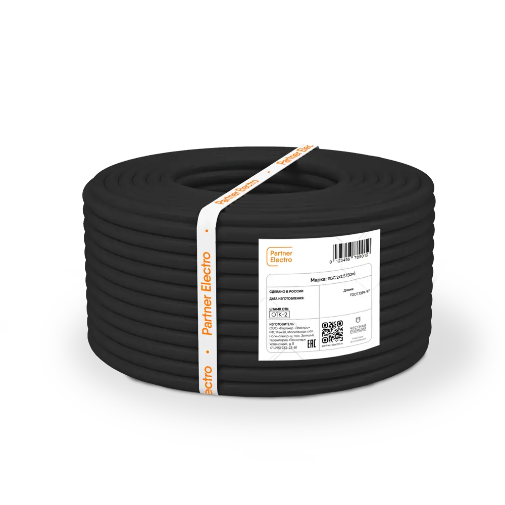 Провод ПАРТНЕР-ЭЛЕКТРО ПВС 2х2.5 чёрный для электроинструментов 82761984 STLM-0035655 - Вид №1
