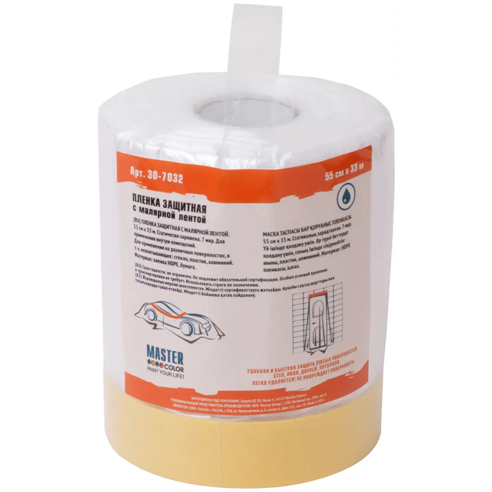 Santreyd Защитная пленка с малярной лентой для ремонта 33м 86304506 STLM-0067661