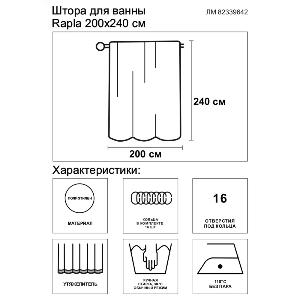 Штора для ванной Swensa Rapla 240x200 см полиэстер цвет голубой SWC-90 STLM-2054995 - Вид №6