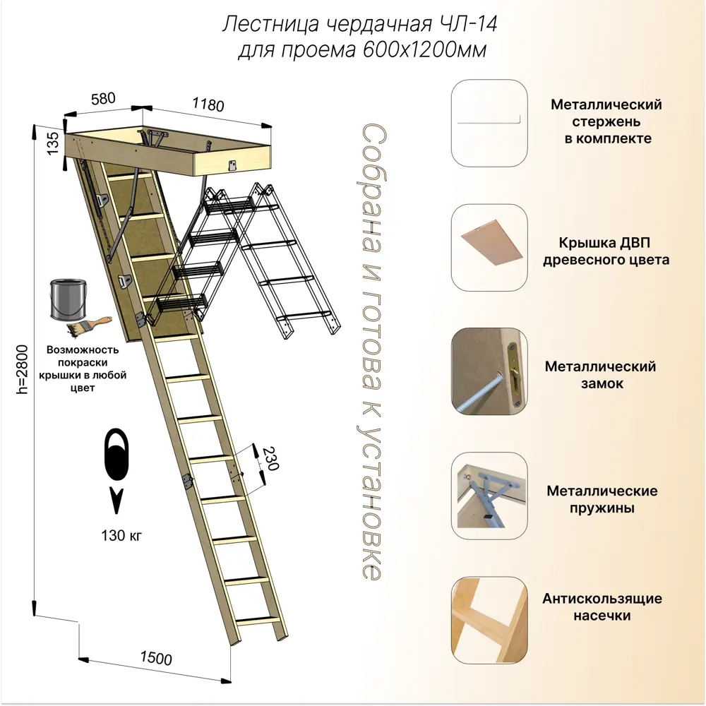 Лестница чердачная складная с секциями ЧЛ-14 60x120x280 см ЛЕСЕНКА STLM-2033736 - Вид №5