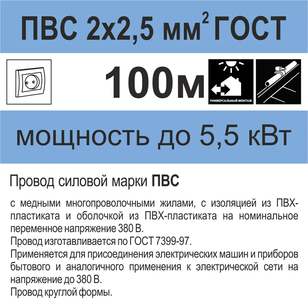 Провод Камкабель ПВС 2x2.5 100 м ГОСТ цвет белый 81933787 STLM-2182665  - Вид №4