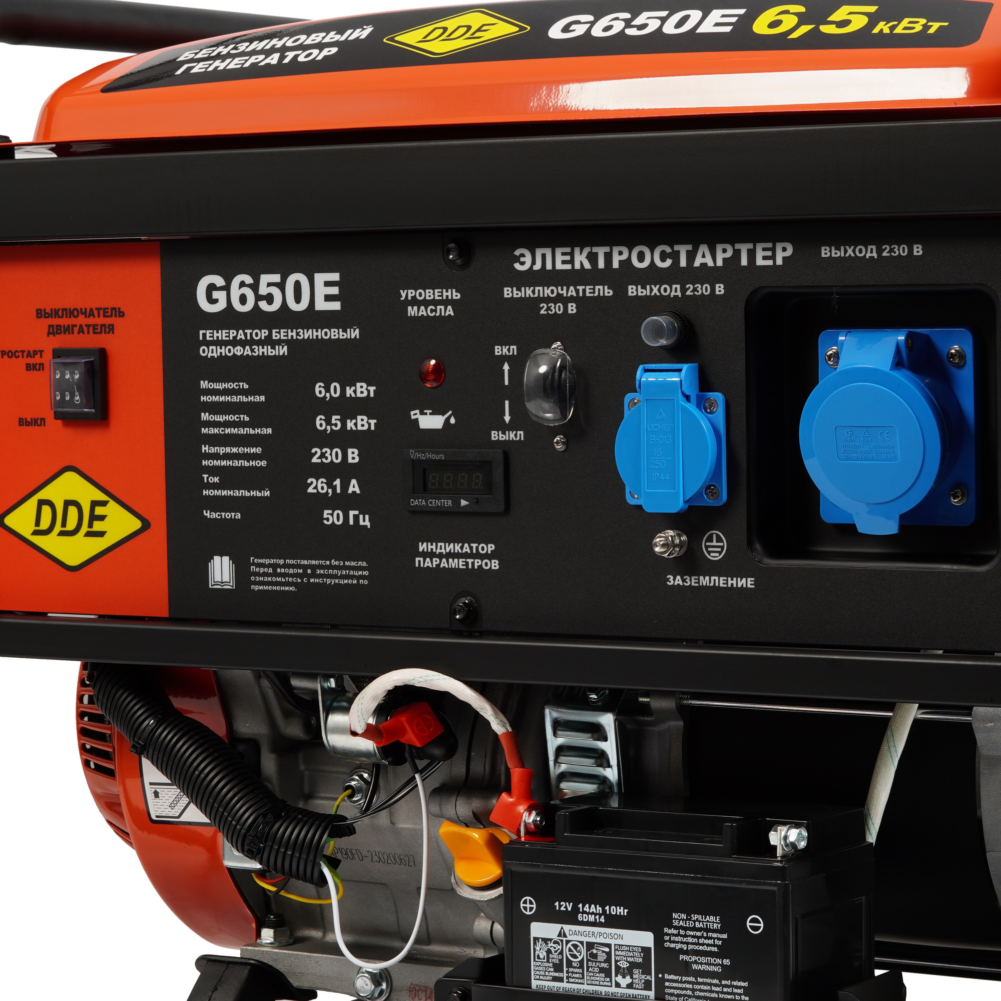 Электрогенератор   бензиновый DDE G650Е 1312153 STDN-0035061 - Вид №8