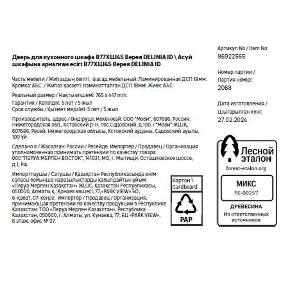 Фасад кухонный Delinia ID Верея - благородная фактура светлого дерева 86922565 STLM-1478752 - Вид №12