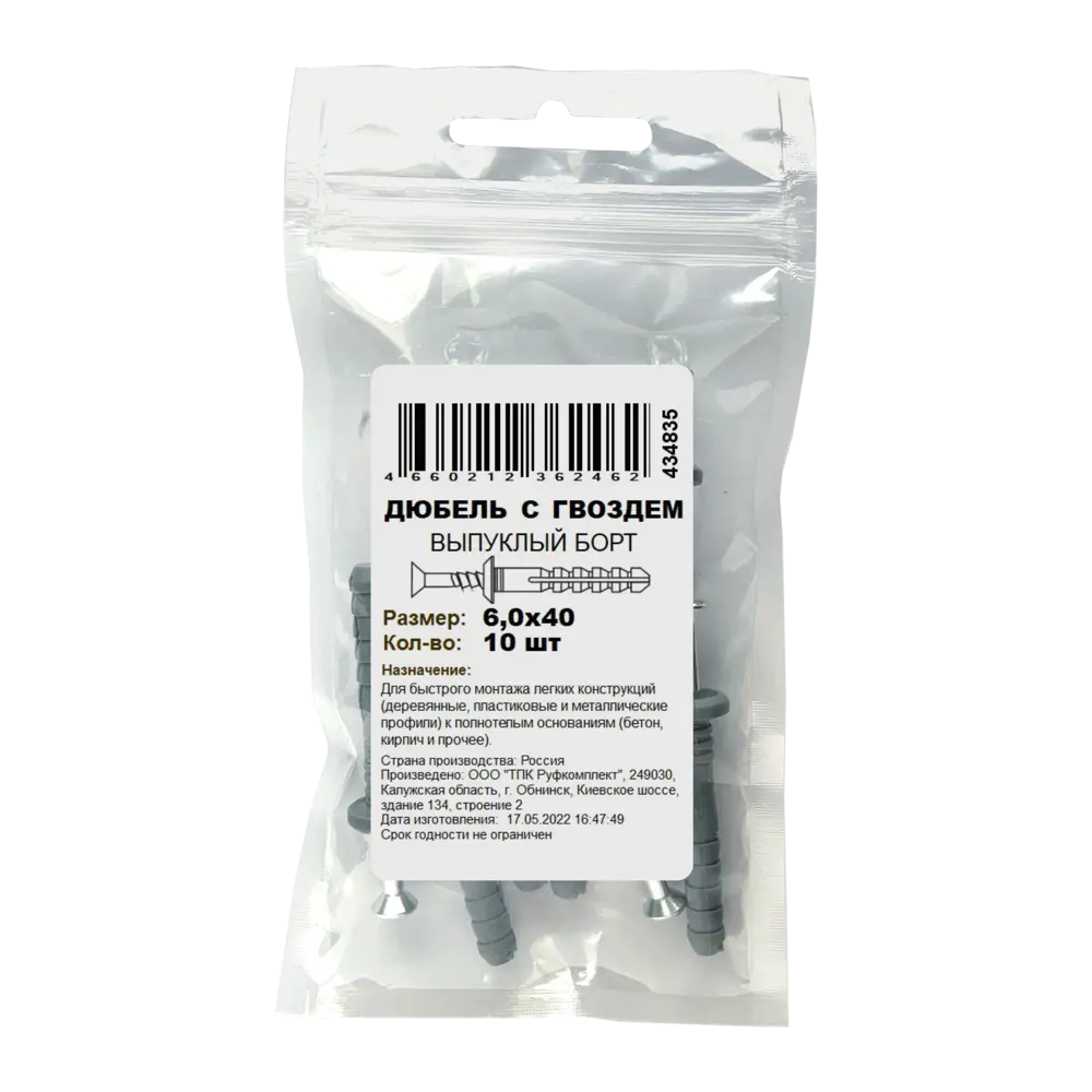 Дюбель-гвоздь грибовидный полипропилен 6x40 мм 10 шт. 84660162 STLM-2016925 Santreyd  - Вид №3