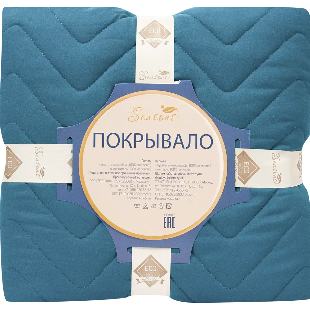 Покрывало, 160х200 см, полиэстер, цвет индиго 82118778 STLM-2083072 Santreyd  - Вид №3