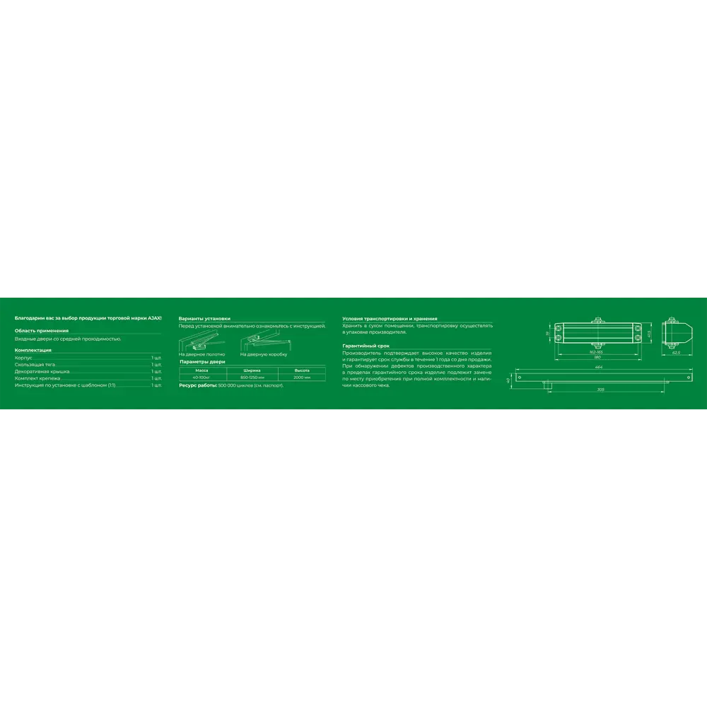 Доводчик дверной Ajax DCTR40-100 Slide для плавного закрытия дверей 89400185 STLM-1574796 - Вид №3