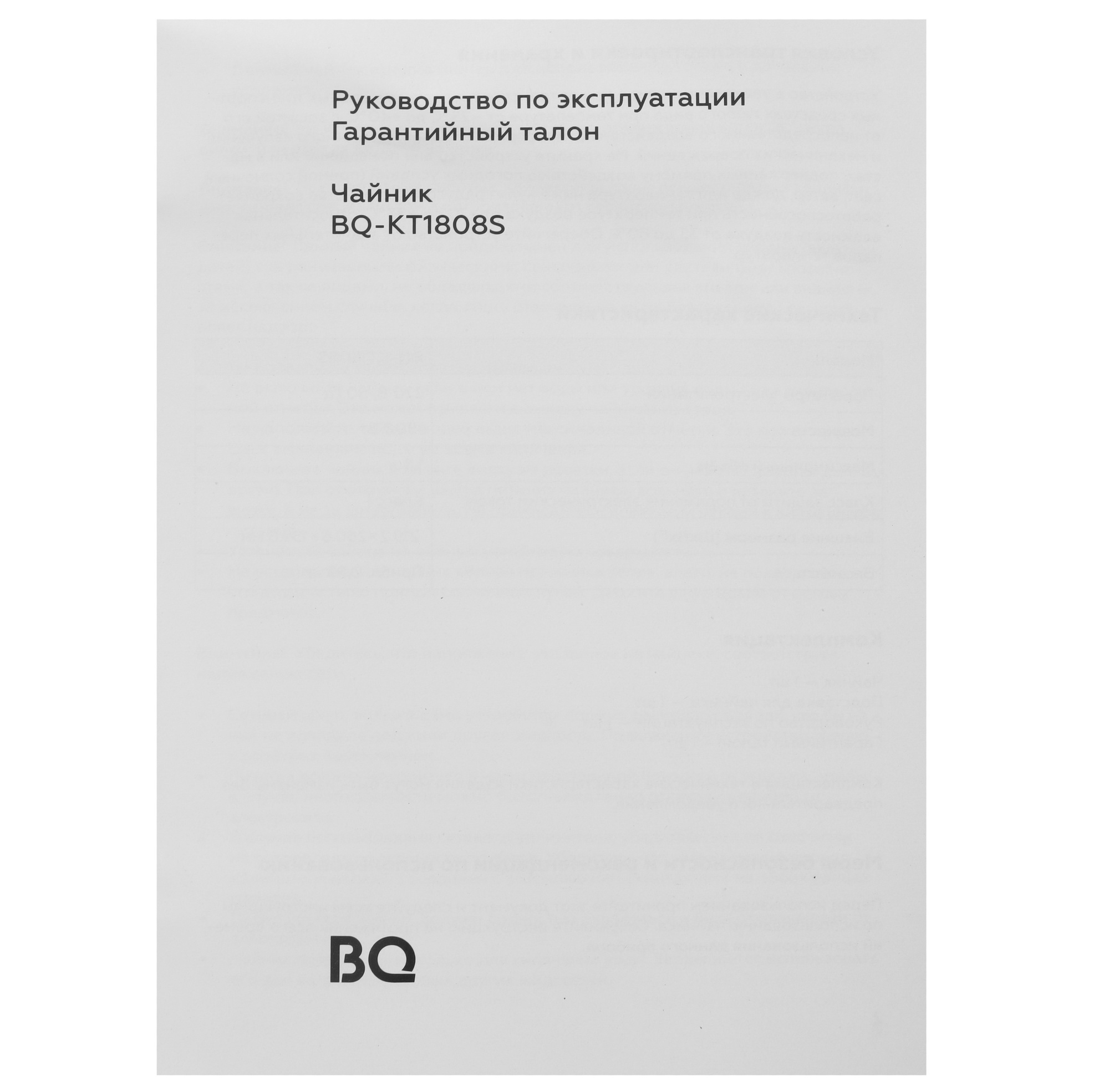 9073004 Электрочайник BQ KT1801SW красный STDN-0098591 - Вид №5