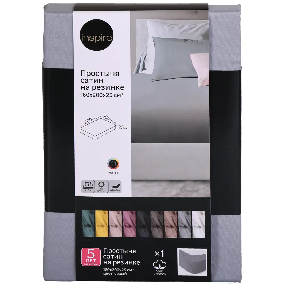 Простыня Inspire сатиновая на резинке 160x200 см, серый 86331424 STLM-0067865 - Вид №3