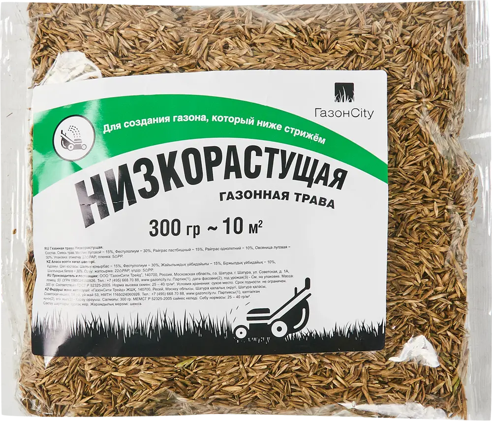 ГАЗОНCITY Низкорастущий газон для идеального ландшафта 86261887