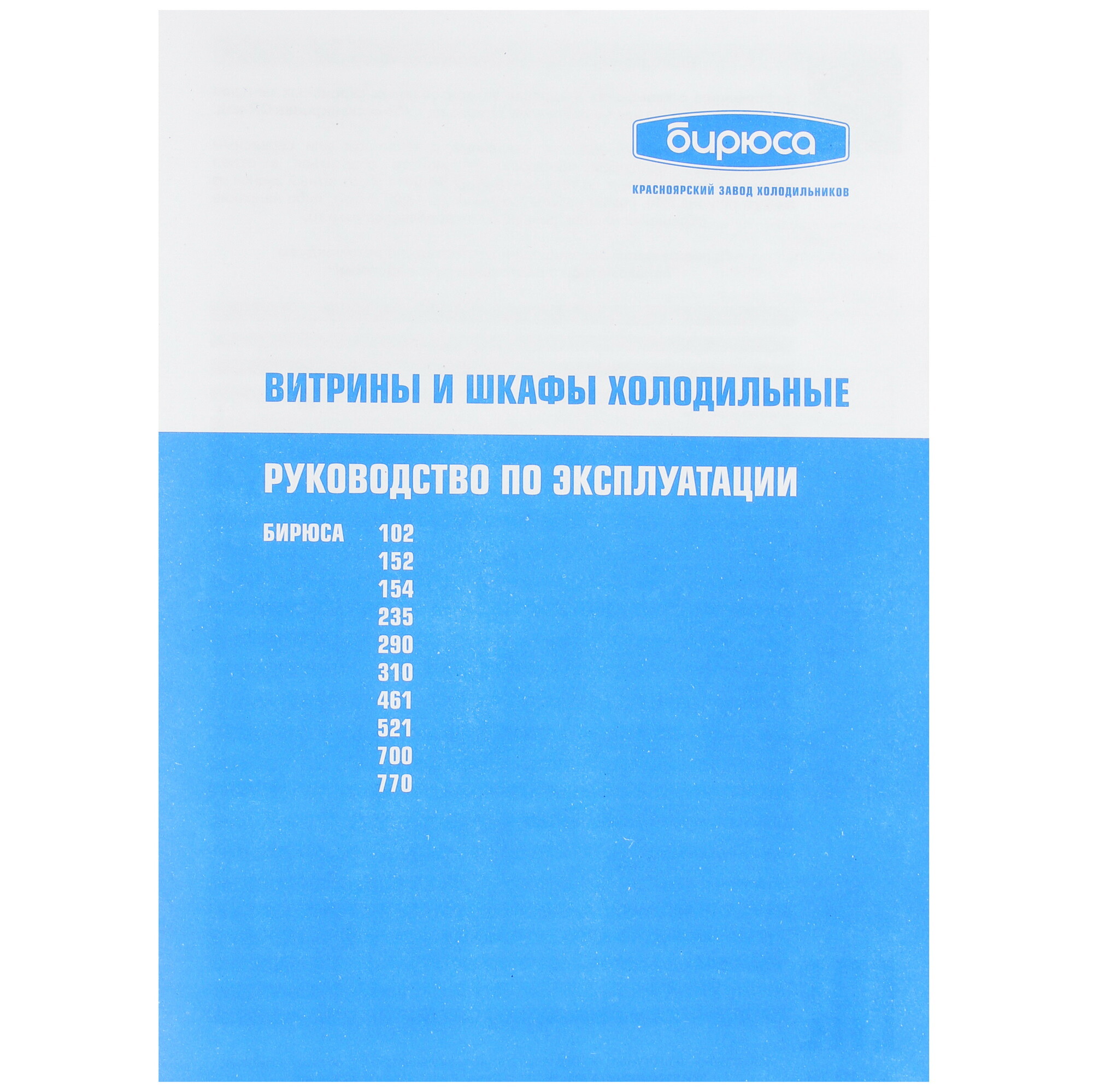 5335305 Холодильная витрина   Бирюса 461KRDN белый STDN-0131248 - Вид №11