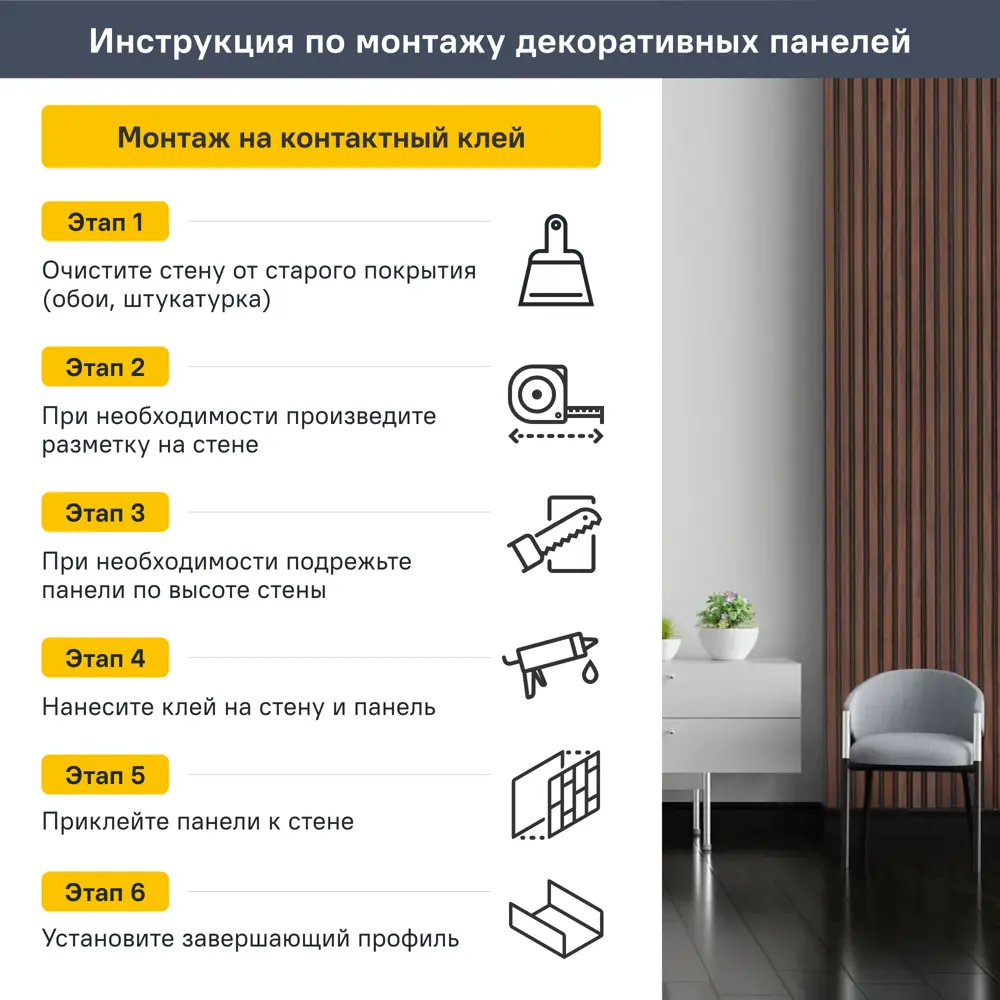 Листовая панель ПВХ Вертикаль Метель белый 960x485x2 мм 0.465 м² 89454268 STLM-2021811 Santreyd  - Вид №9