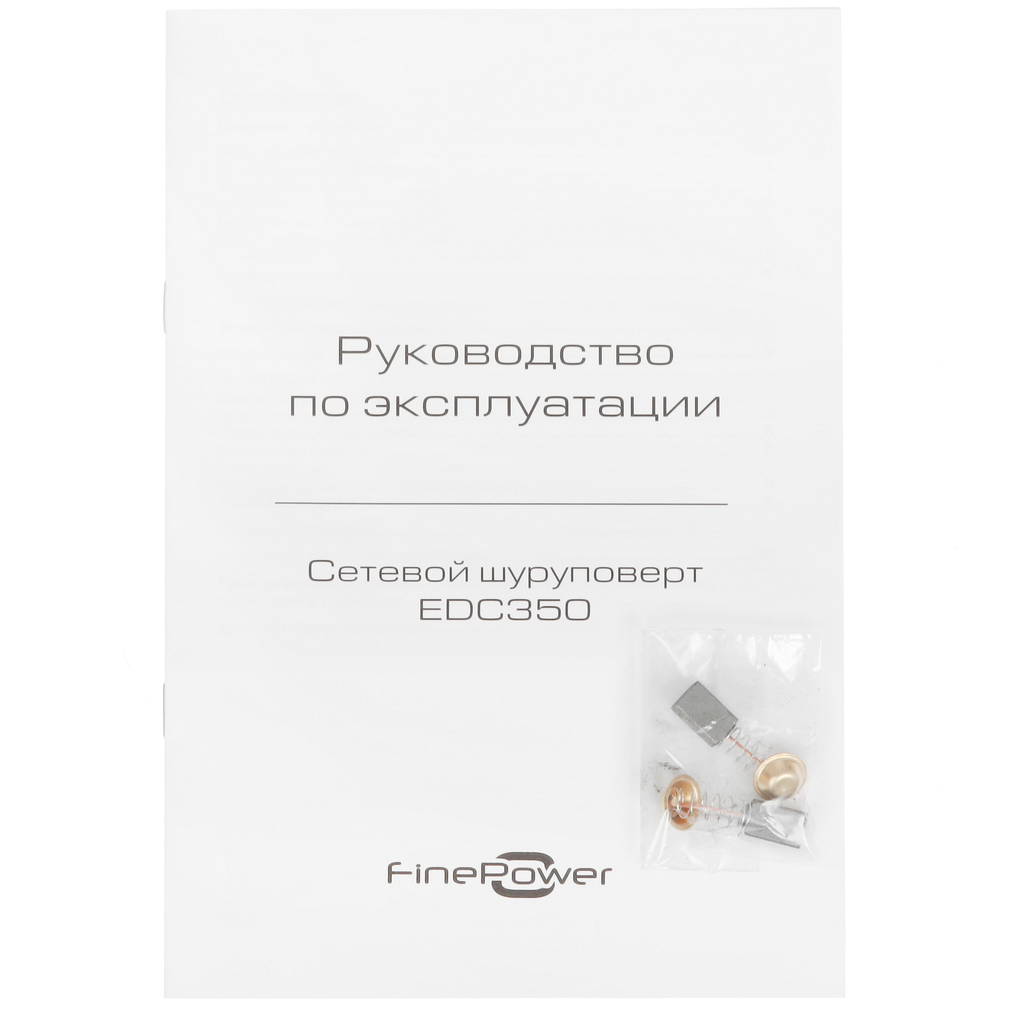 Дрель-шуруповерт FinePower EDC350 9165195 STDN-0120307 - Вид №8