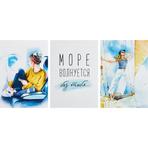 Постер Арт дизайн От(к)рываться! 21x29.7 см 3 шт.