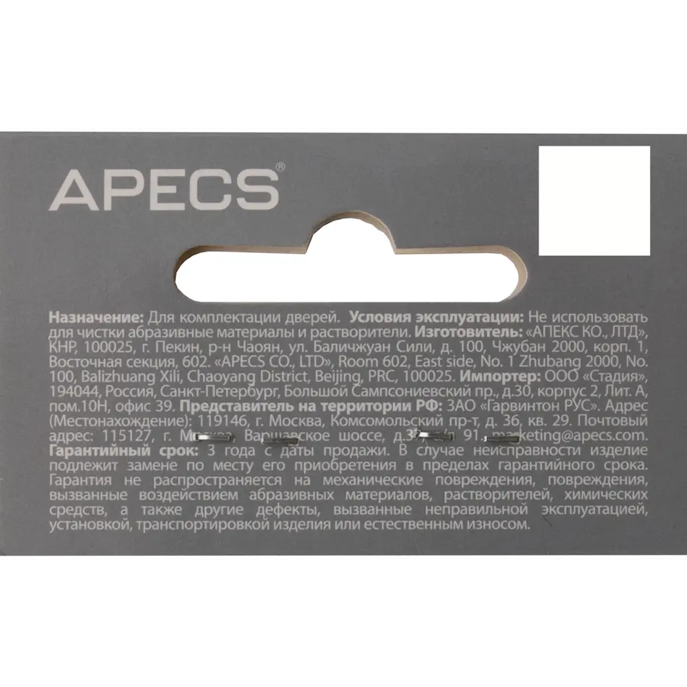 Стяжка винтовая APECS для монтажа ручек в двери 82486178 STLM-0028237 - Вид №2