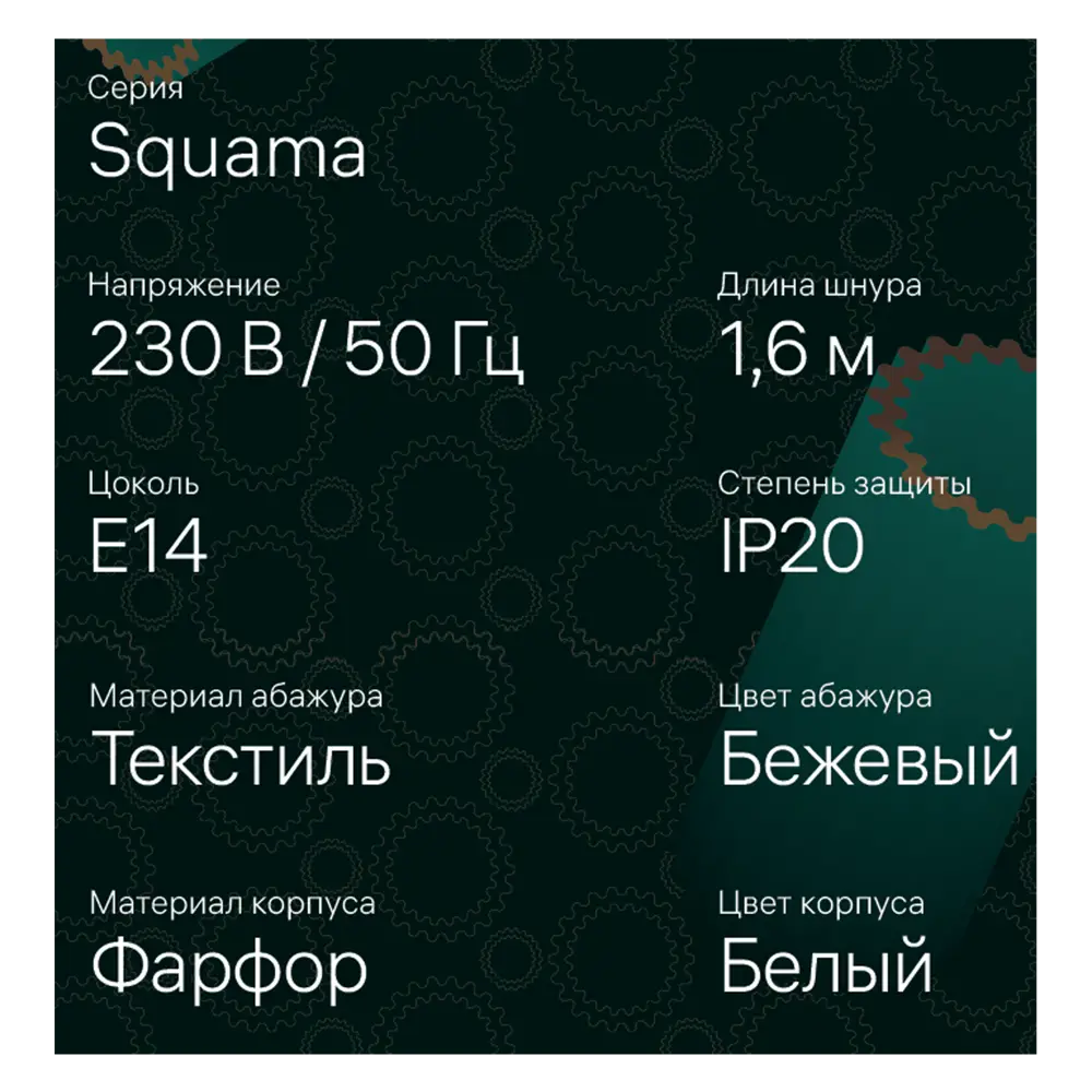Настольная лампа 52705 3, цвет белый/кофе 89144237 STLM-2187380 Santreyd  - Вид №14