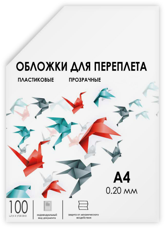 PCA4-200 Обложки для переплета пластик a4 (0.2 мм) прозрачные 100 шт, [] Гелеос Santreyd  - Вид №1