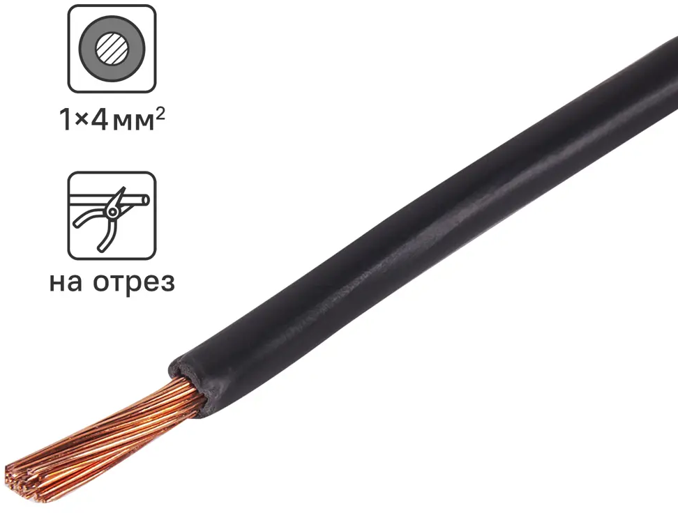ОРЕОЛ Кабель ПуГВнг(А)-LS 1x4 мм² для энергораспределения 83595367