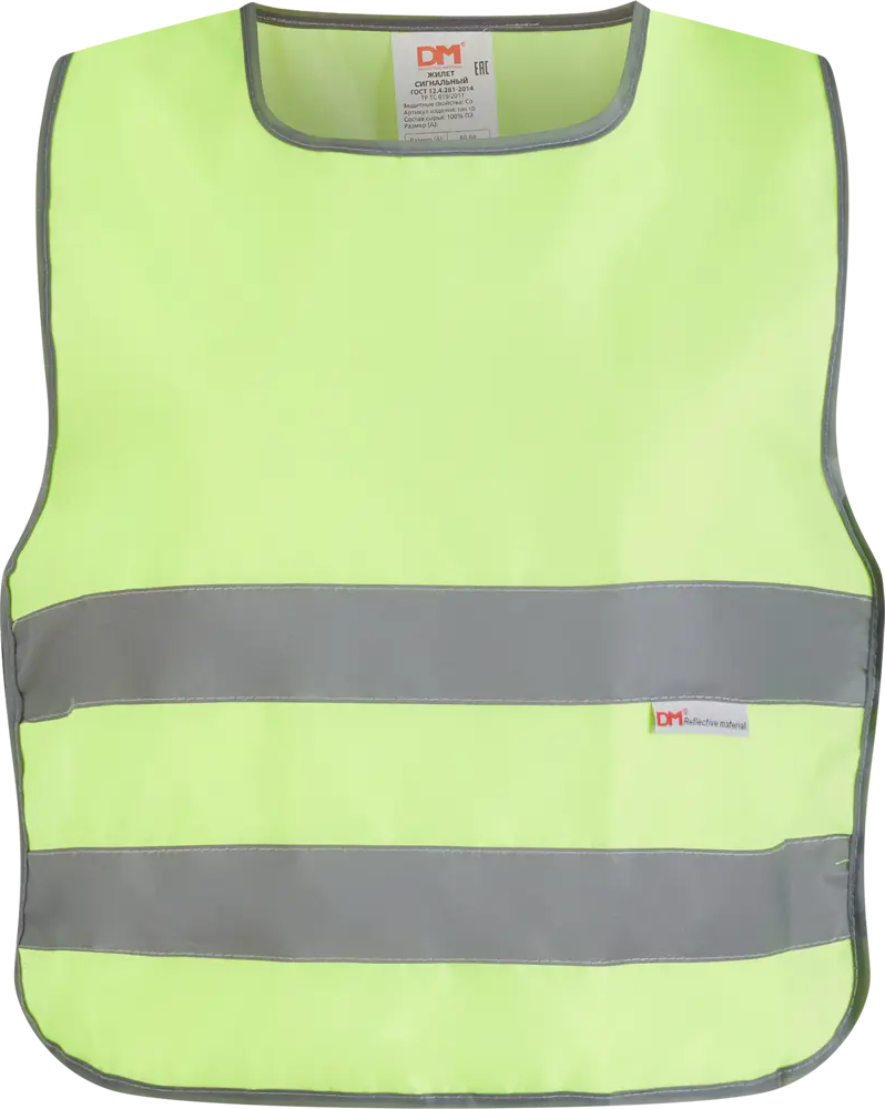 Детский сигнальный жилет DM для безопасности на дороге 3-6 лет 84130997