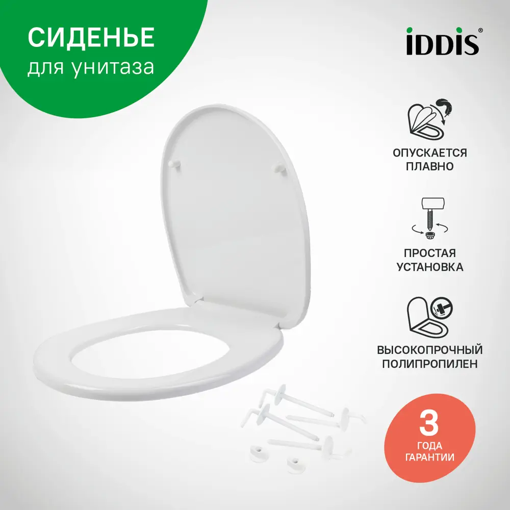 Сиденье для унитаза Iddis 146WP00 цвет белый Optima Home STLM-2114358 - Вид №1