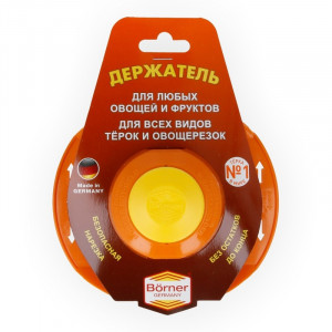 3000186 Карвинг Плододержатель оранжевый Borner