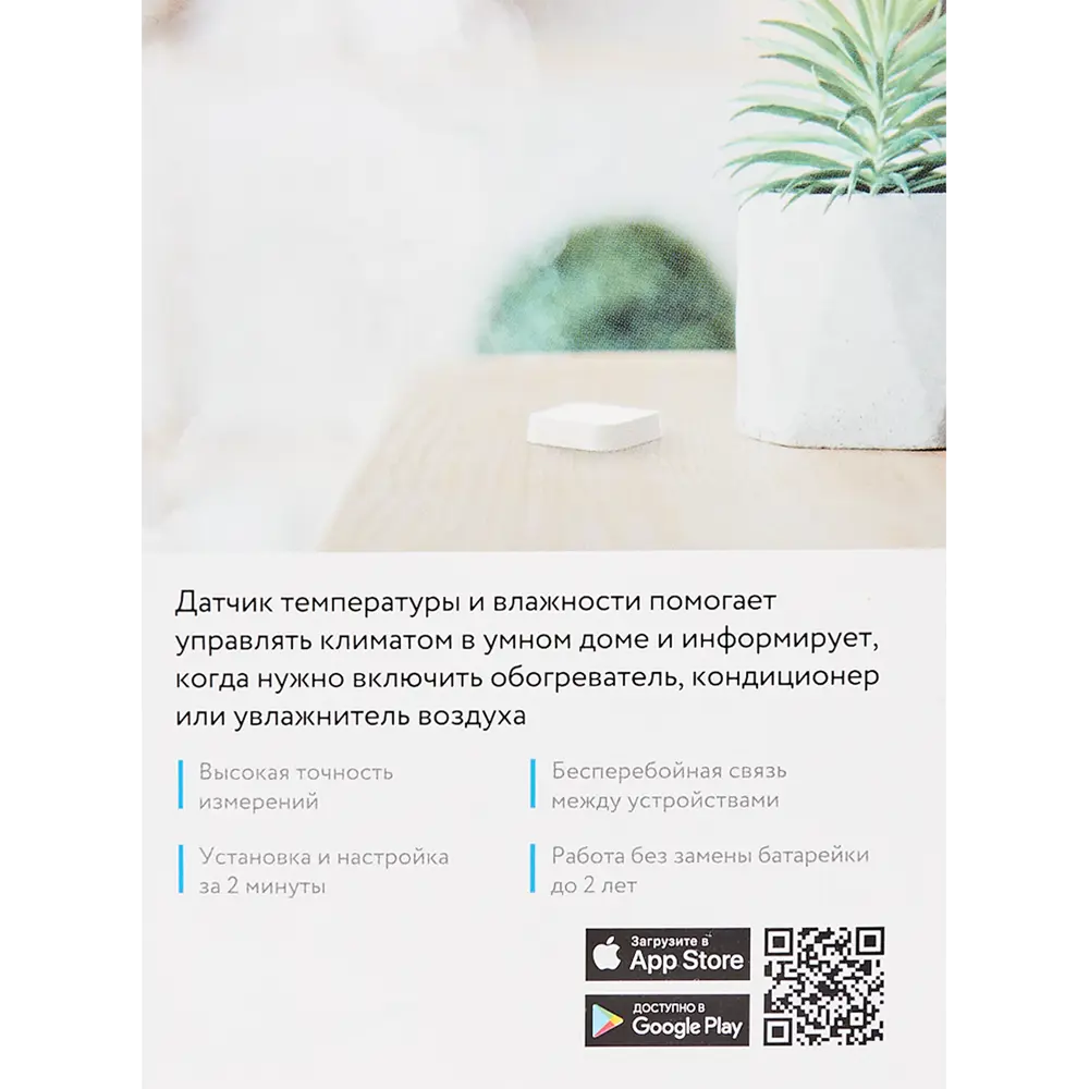 Датчик температуры и влажности Rubetek RC-3605 STLM-2199821 - Вид №3