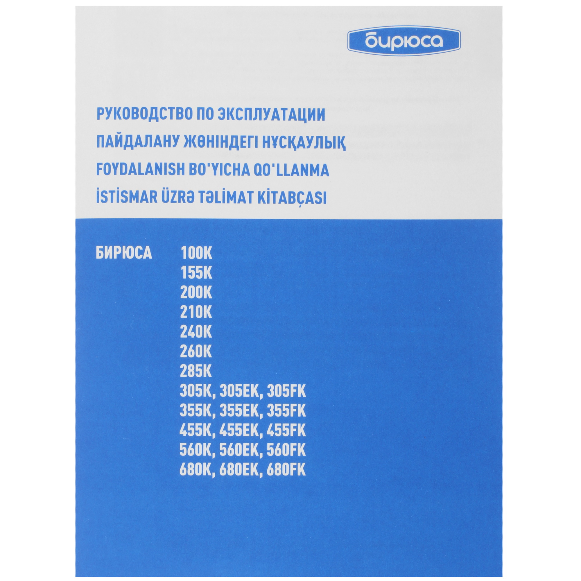 9079275 Морозильный ларь Бирюса M240KX серебристый STDN-0026288 - Вид №8