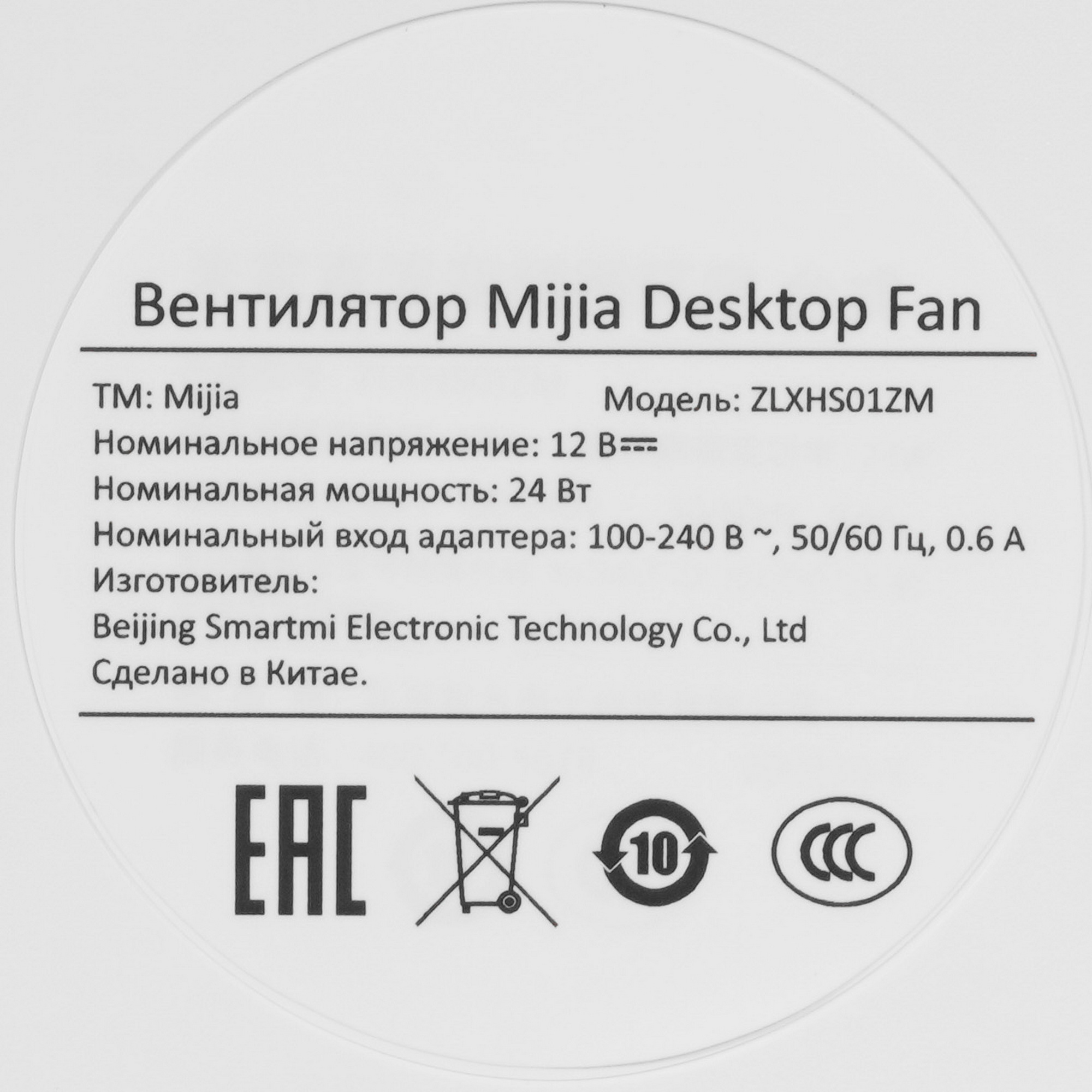 5414052 Вентилятор Mijia Desktop Fan  белый STDN-0105900 - Вид №4