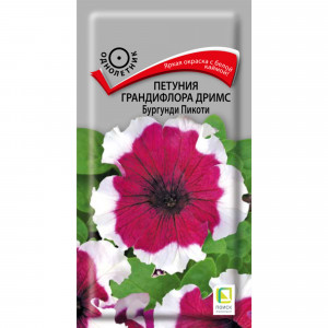 83227407 Семена Петуния Грандифлора Дримс «Бургунди Пикоти»