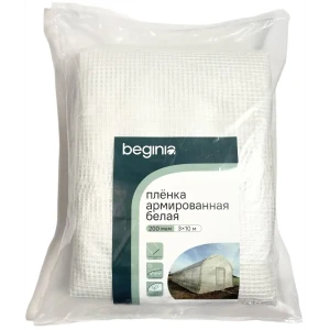Спанбонд BEGINIA для защиты растений 200 г/м² 89401568