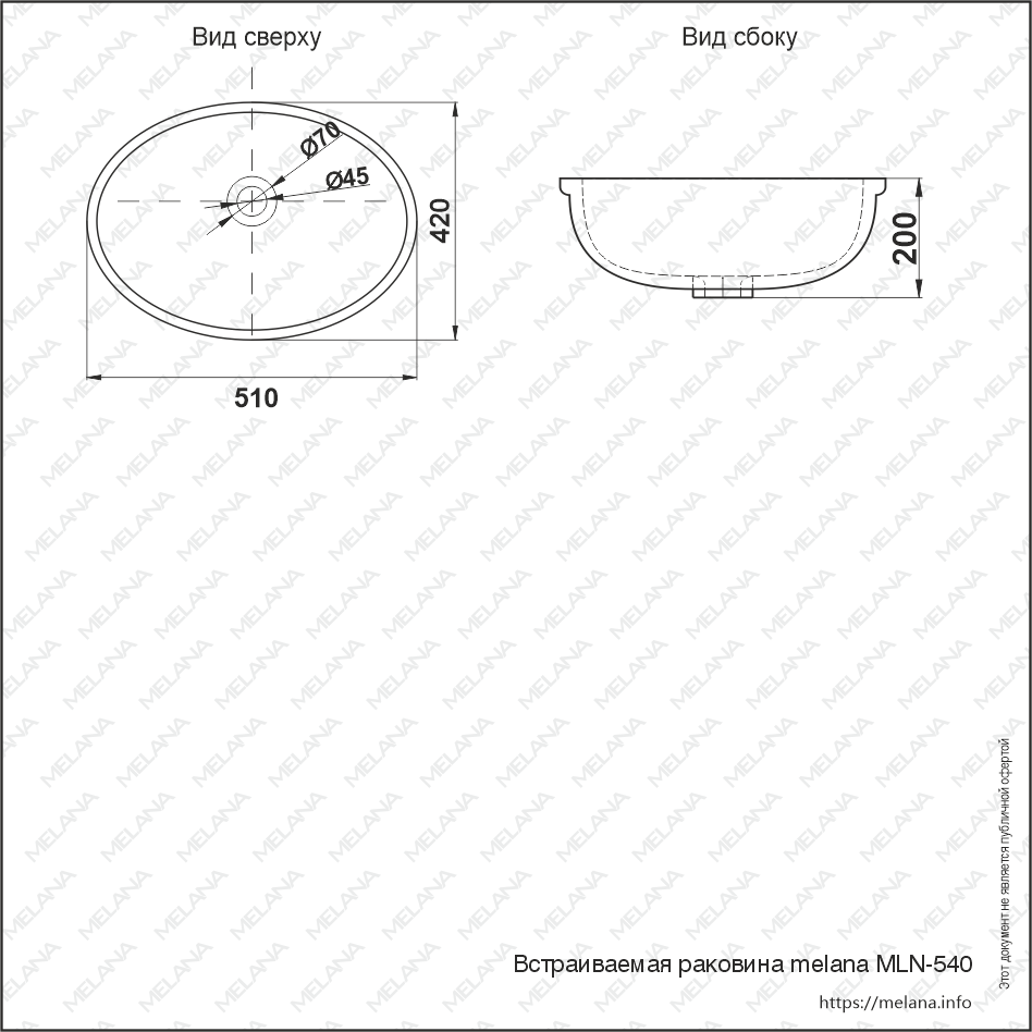 Раковина MELANA MLN-540 540-805 - Вид №1