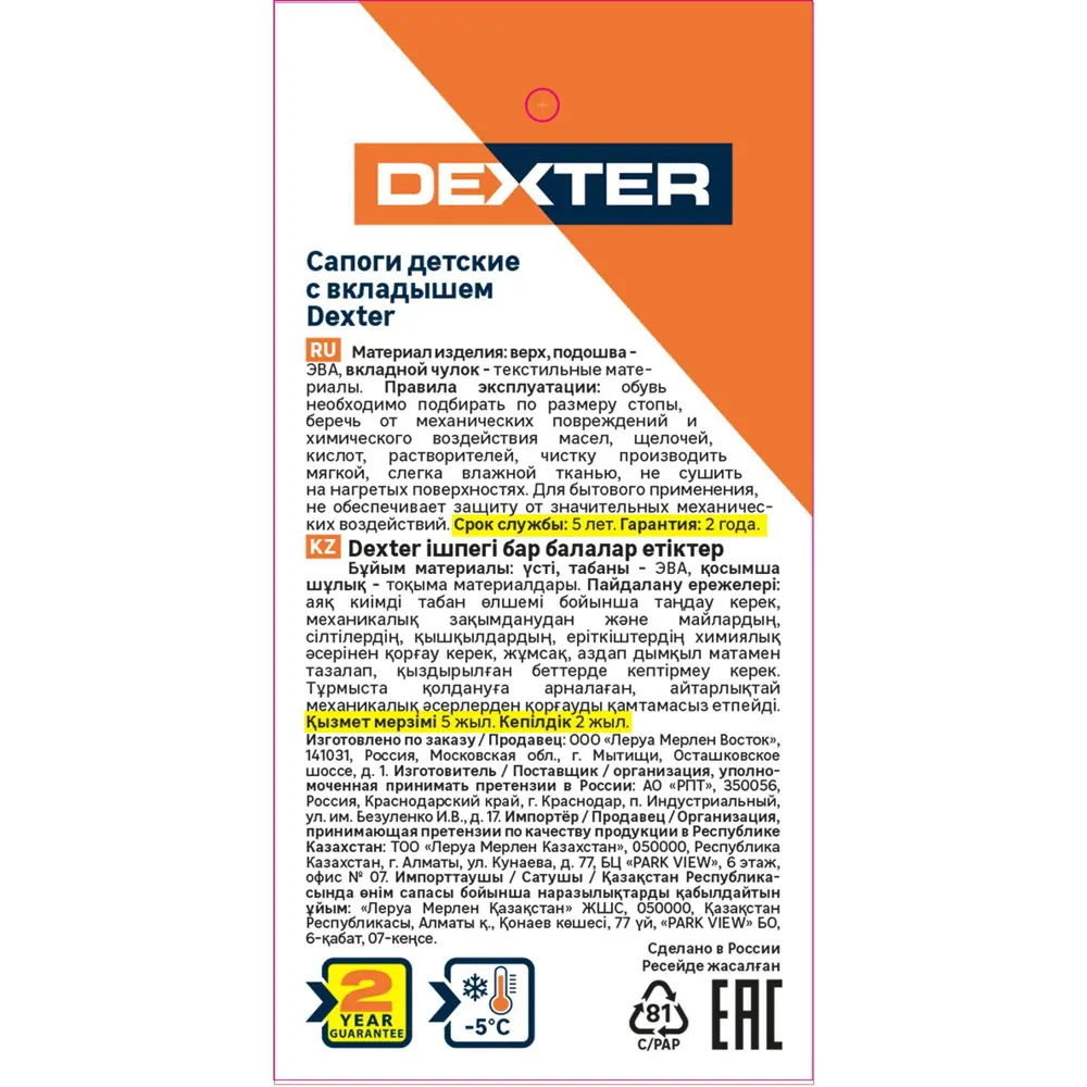 Детские сапоги Dexter: надежная защита от непогоды 89346819 STLM-0956691 - Вид №2